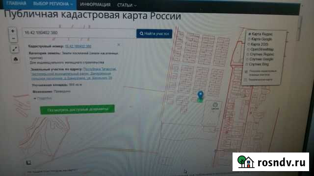 Участок ИЖС 8 сот. на продажу в Чистополе Чистополь - изображение 1