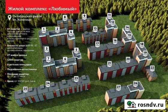 3-комнатная квартира, 76 м², 2/9 эт. на продажу в Улан-Удэ Улан-Удэ