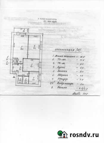 3-комнатная квартира, 50 м², 5/5 эт. на продажу в Красноперекопске Красноперекопск - изображение 1