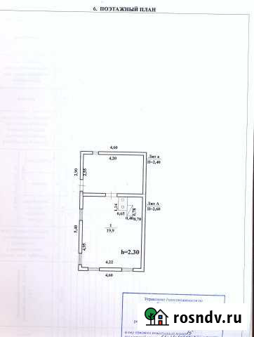 Дом 20 м² на участке 16 сот. на продажу в Кинель-Черкассах Кинель-Черкассы - изображение 1