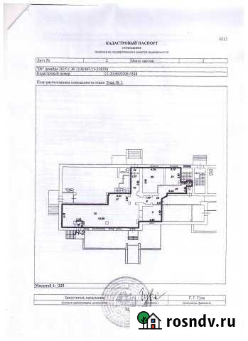 Торговое помещение, 153,6кв.м. Ухта - изображение 1