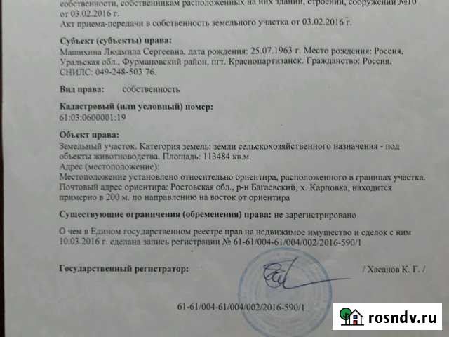 Участок СНТ, ДНП 1300 сот. на продажу в Константиновске Константиновск - изображение 1