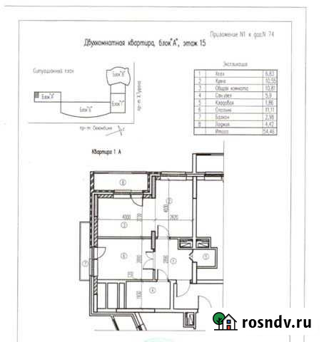 2-комнатная квартира, 54 м², 15/18 эт. на продажу в Набережных Челнах Набережные Челны - изображение 1