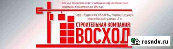 2-комнатная квартира, 75 м², 1/3 эт. на продажу в Бузулуке Бузулук