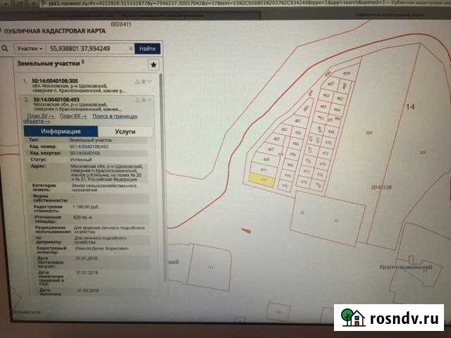 Участок ИЖС 8 сот. на продажу в Щёлково Щёлково - изображение 1