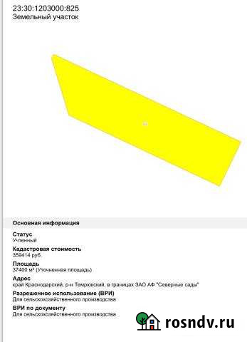 Участок СНТ, ДНП 374 сот. на продажу в Темрюке Темрюк - изображение 1