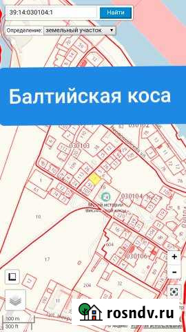Участок ИЖС 8 сот. на продажу в Балтийске Балтийск - изображение 1