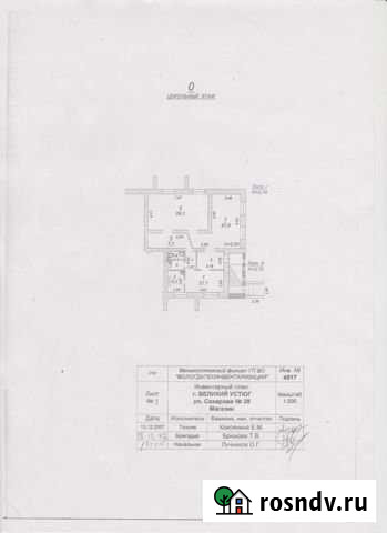 Торговое помещение, 88.2 кв.м. Великий Устюг - изображение 1