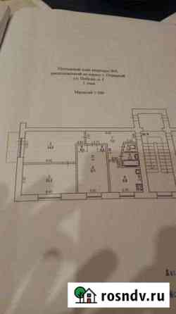 3-комнатная квартира, 53 м², 3/5 эт. на продажу в Отрадном Отрадный