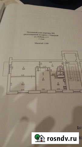 3-комнатная квартира, 53 м², 3/5 эт. на продажу в Отрадном Отрадный - изображение 1