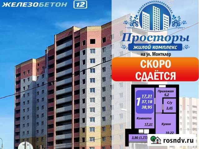 1-комнатная квартира, 39 м², 5/14 эт. на продажу в Череповце Череповец - изображение 1