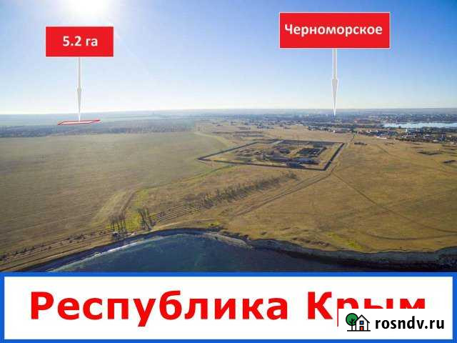 Участок СНТ, ДНП 520 сот. на продажу в Черноморском Республики Крым Черноморское - изображение 1