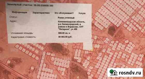 Участок СНТ, ДНП 6 сот. на продажу в Янтарном Янтарный
