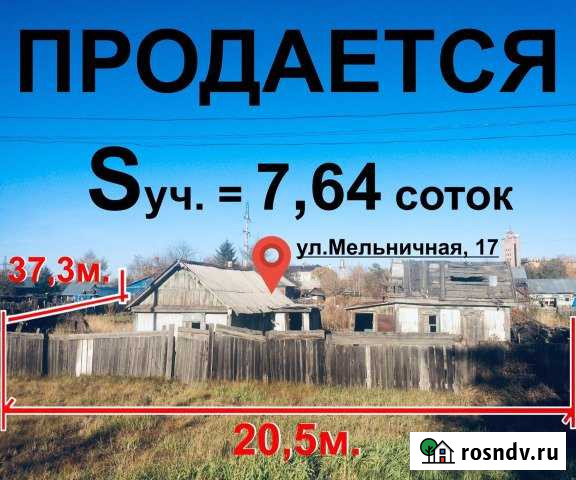 Участок ИЖС 7 сот. на продажу в Белогорске Амурской области Белогорск - изображение 1