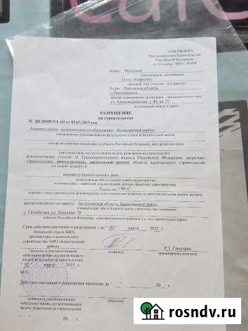 Участок ИЖС 4 сот. на продажу в Камызяке Камызяк - изображение 1