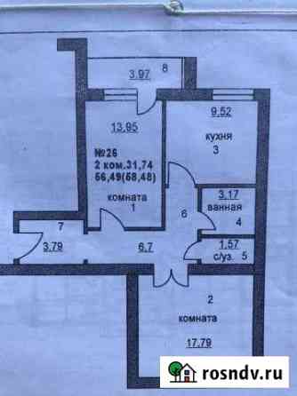 2-комнатная квартира, 59 м², 2/3 эт. на продажу в Людиново Людиново