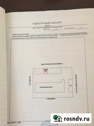 Гараж 22 м² на продажу в Шахтах Шахты - изображение 1