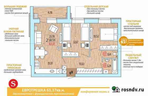 2-комнатная квартира, 63 м², 6/10 эт. на продажу в Рыбном Рыбное