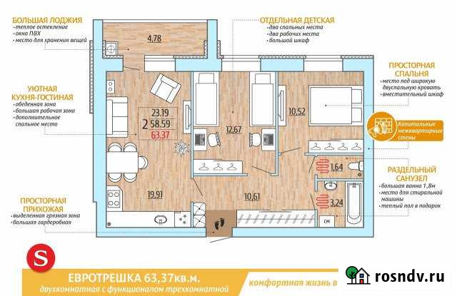 2-комнатная квартира, 63 м², 6/10 эт. на продажу в Рыбном Рыбное - изображение 1