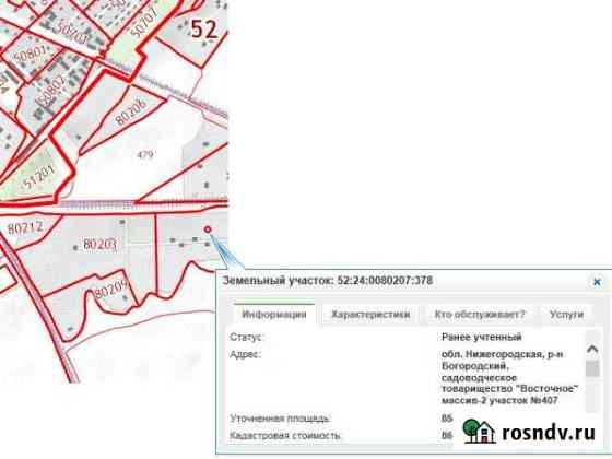 Участок СНТ, ДНП 8 сот. на продажу в Богородске Богородск