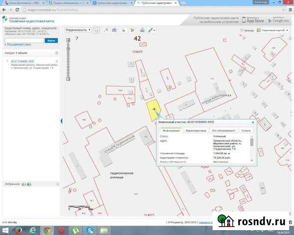 Участок ИЖС 16 сот. на продажу в Мариинске Мариинск - изображение 1