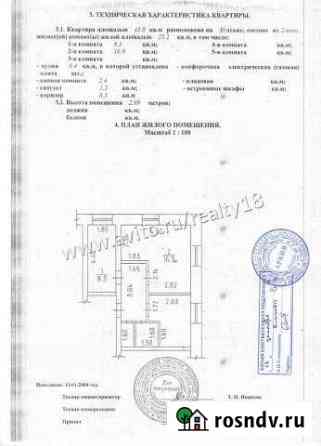 2-комнатная квартира, 44 м², 1/2 эт. на продажу в Глазове Глазов