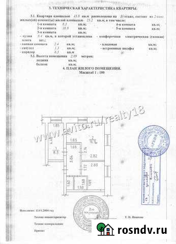 2-комнатная квартира, 44 м², 1/2 эт. на продажу в Глазове Глазов - изображение 1