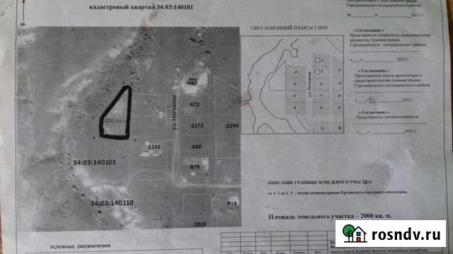 Участок ИЖС 20 сот. на продажу в Ерзовке Ерзовка - изображение 1