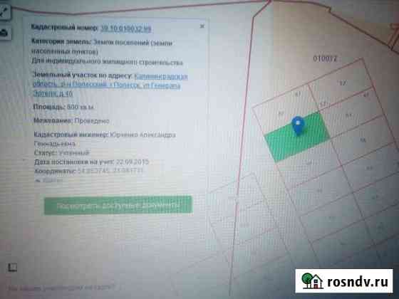 Участок ИЖС 8 сот. на продажу в Полесске Полесск