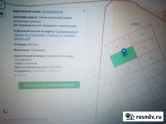 Участок ИЖС 8 сот. на продажу в Полесске Полесск - изображение 1