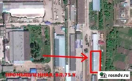 Складское помещение, 920 кв.м. Новочебоксарск