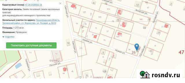 Участок ИЖС 12 сот. на продажу в Форносово Форносово - изображение 1