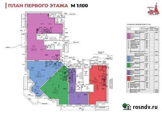 Помещение свободного назначения, 84.3 кв.м. Астрахань