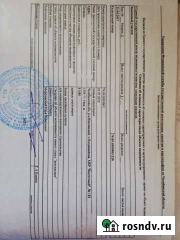 Участок ИЖС 15 сот. на продажу в Снежинске Снежинск - изображение 1