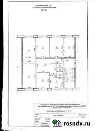 6ная квартира, 113 м², 2/5 эт. на продажу в Райчихинске Райчихинск