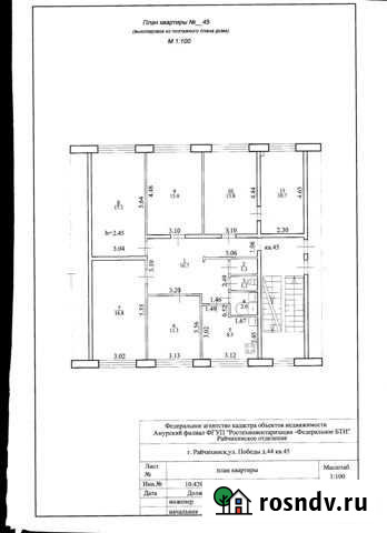 6ная квартира, 113 м², 2/5 эт. на продажу в Райчихинске Райчихинск - изображение 1