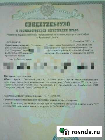 Участок СНТ, ДНП 6 сот. на продажу в Дубках Ярославской области Дубки - изображение 1