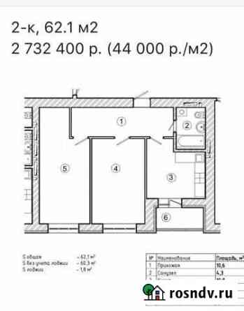 2-комнатная квартира, 62 м², 9/13 эт. на продажу в Кемерово Кемерово