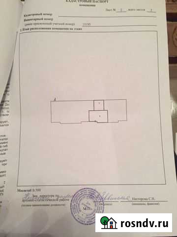 Помещение свободного назначения, 110 кв.м. Смоленск - изображение 1