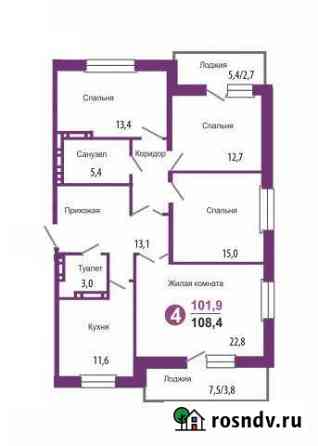 4-комнатная квартира, 108 м², 17/19 эт. на продажу в Красноярске Красноярск