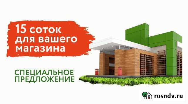 Участок промназначения 15 сот. на продажу в Мурмино Мурмино - изображение 1