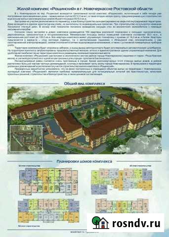 3-комнатная квартира, 100 м², 2/3 эт. на продажу в Новочеркасске Новочеркасск - изображение 1