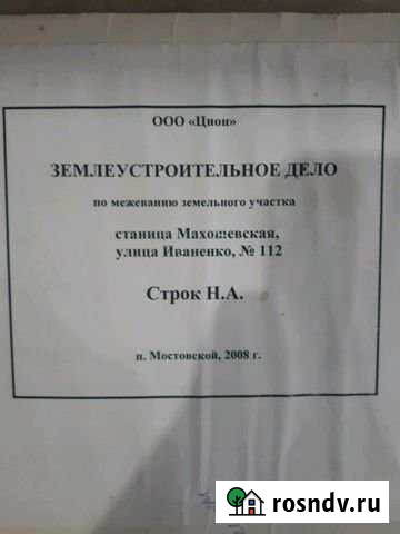 Участок ИЖС 15 сот. на продажу в Ярославской Ярославская - изображение 1