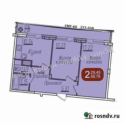 2-комнатная квартира, 58 м², 2/7 эт. на продажу в Новочебоксарске Новочебоксарск