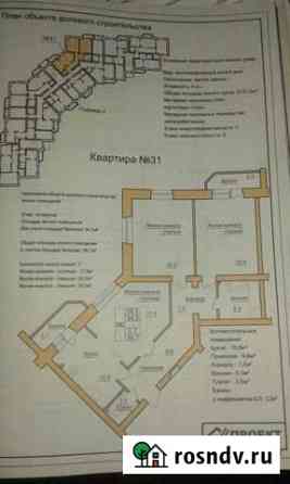 3-комнатная квартира, 96 м², 4/4 эт. на продажу в Пскове Псков