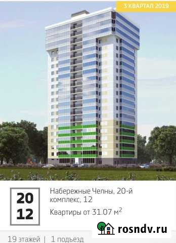 3-комнатная квартира, 69 м², 12/19 эт. на продажу в Набережных Челнах Набережные Челны - изображение 1