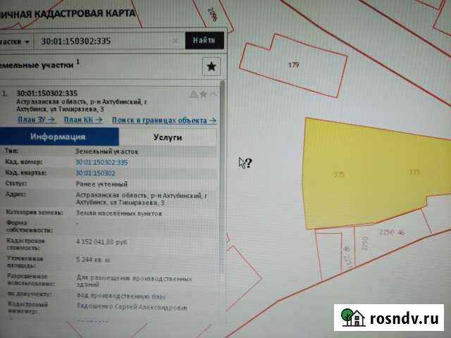 Участок промназначения 52 сот. на продажу в Ахтубинске Ахтубинск - изображение 1