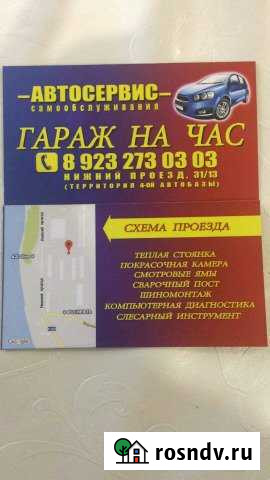 Гараж >30 м² в аренду в Дивногорске Дивногорск - изображение 1