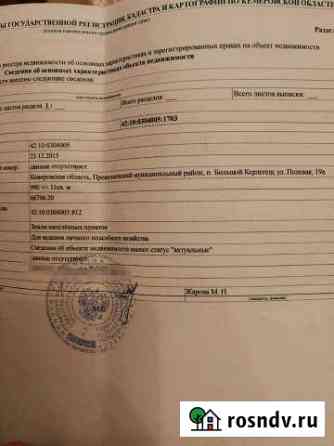Участок ИЖС 10 сот. на продажу в Прокопьевске Прокопьевск