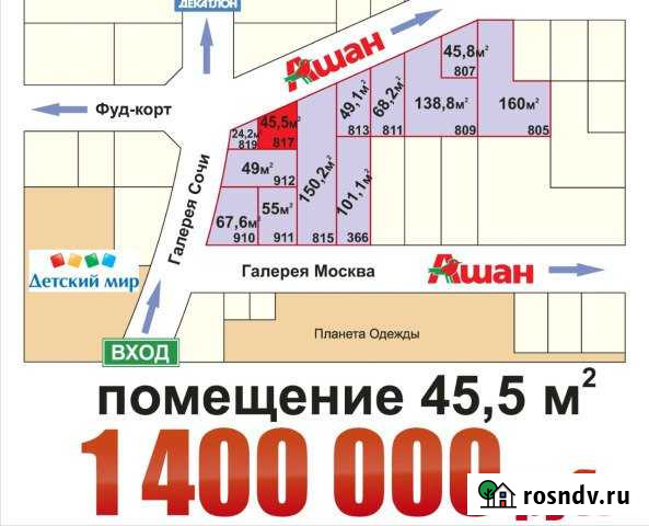 Торговое помещение, 45,5 кв.м. Иваново - изображение 1